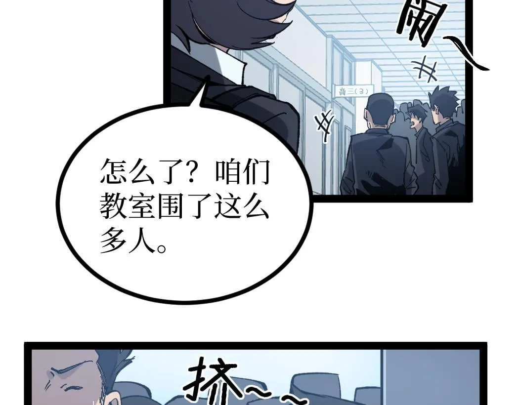 第3话 暗影出手14