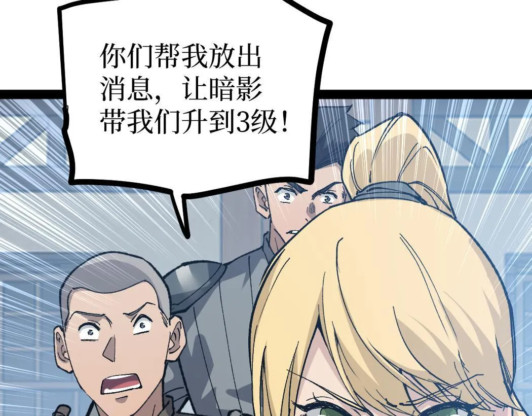 第4话 暗影，我给你个机会37