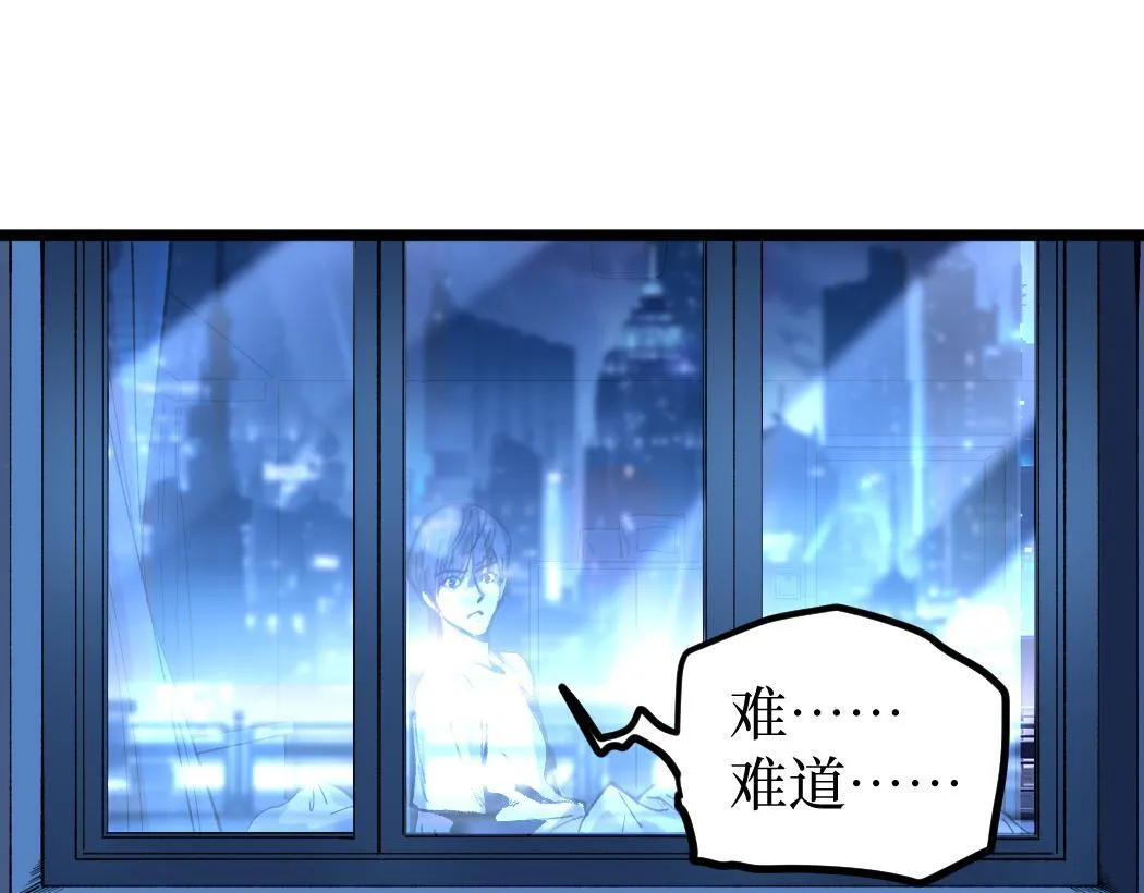第1话 被妹妹背刺的我重生了74
