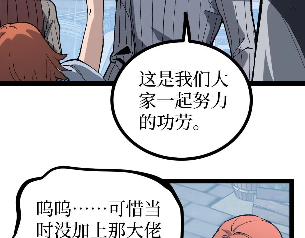 第5话 暗影连升两级103