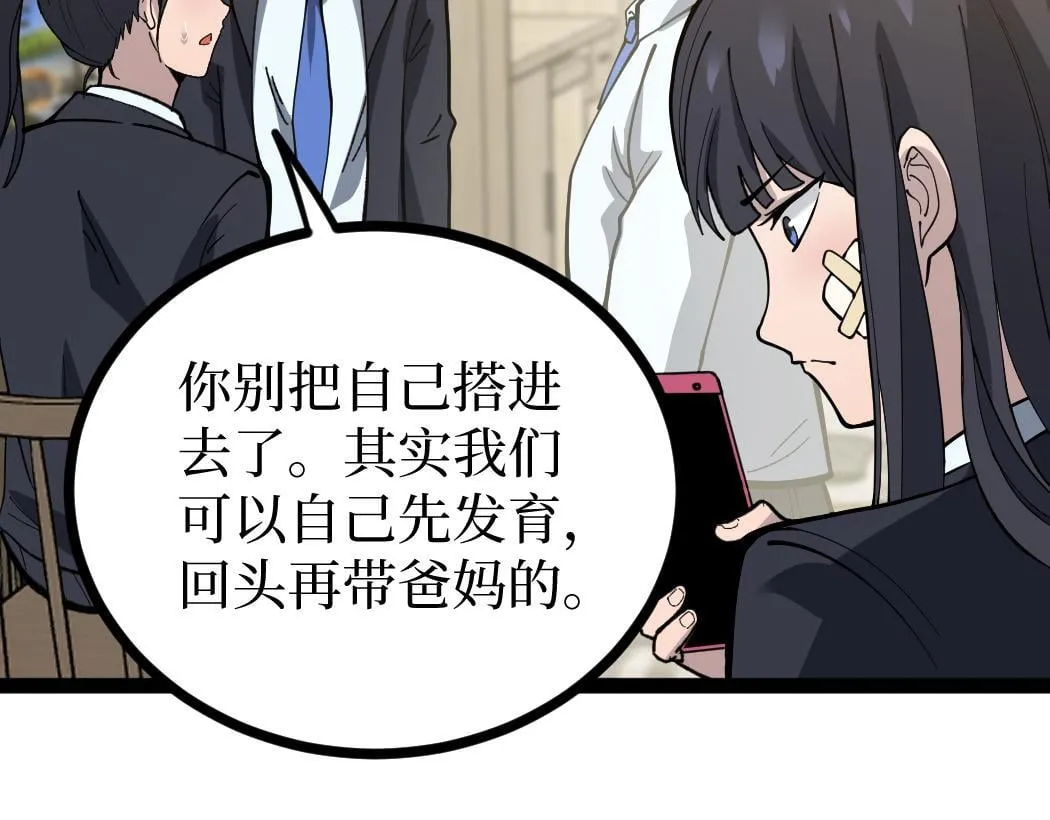 第6话 暗影该不会是穿越者吧？40