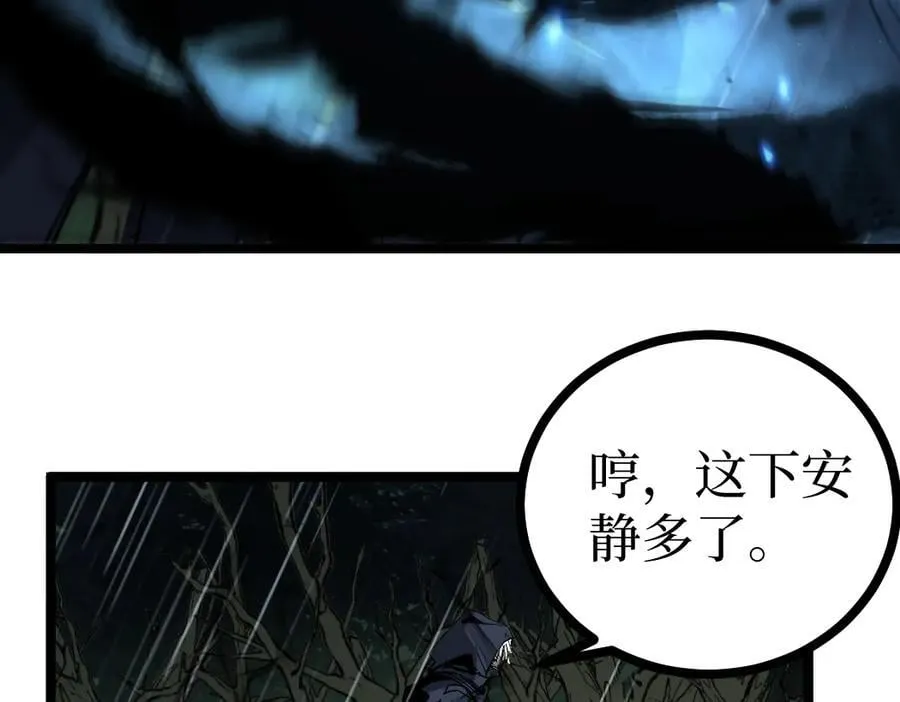 第9话 全球首杀黄金BOSS102