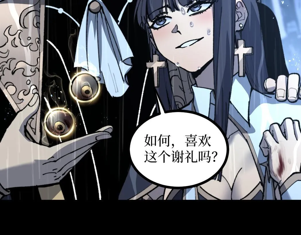 第1话 被妹妹背刺的我重生了19