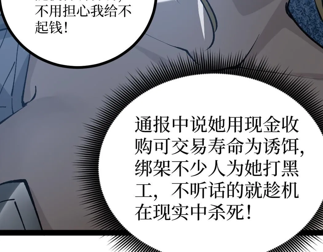第4话 暗影，我给你个机会101