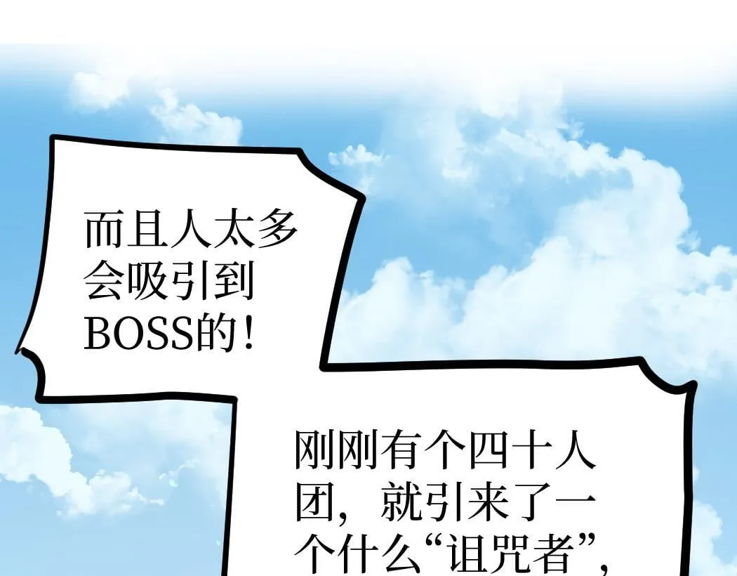 第4话 暗影，我给你个机会27