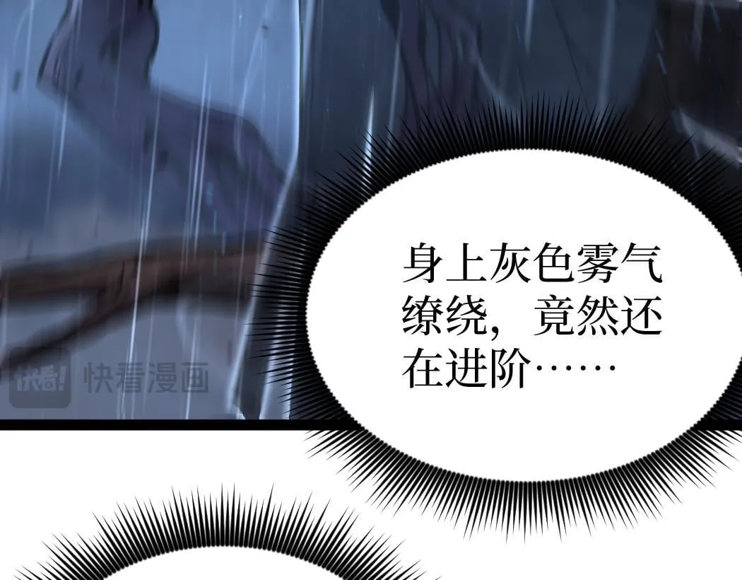 第5话 暗影连升两级32