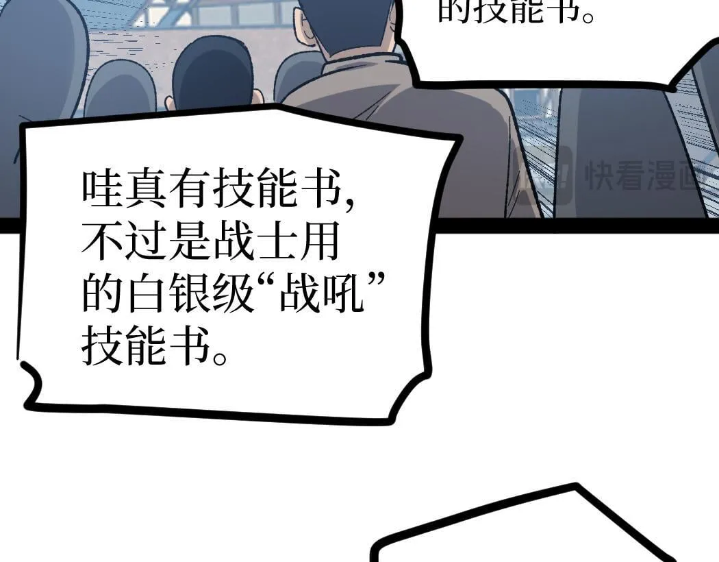 第7话 大佬，我们加个好友吧！32