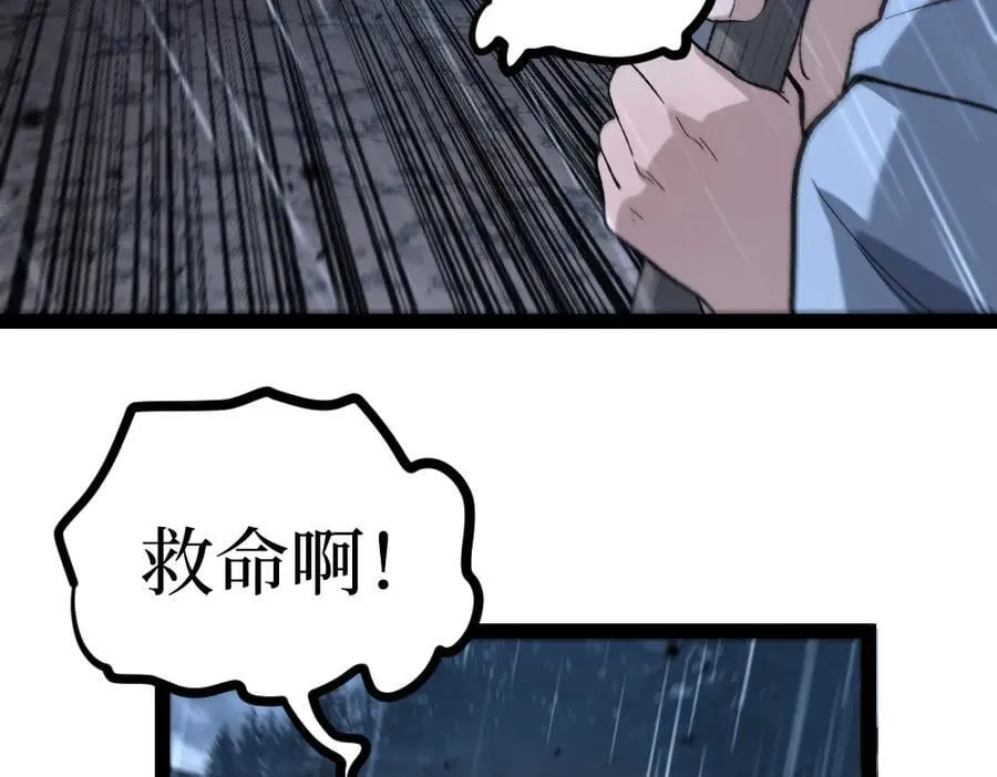 第9话 全球首杀黄金BOSS47