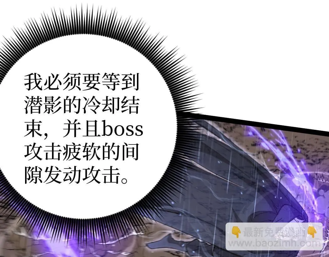 第5话 暗影连升两级62