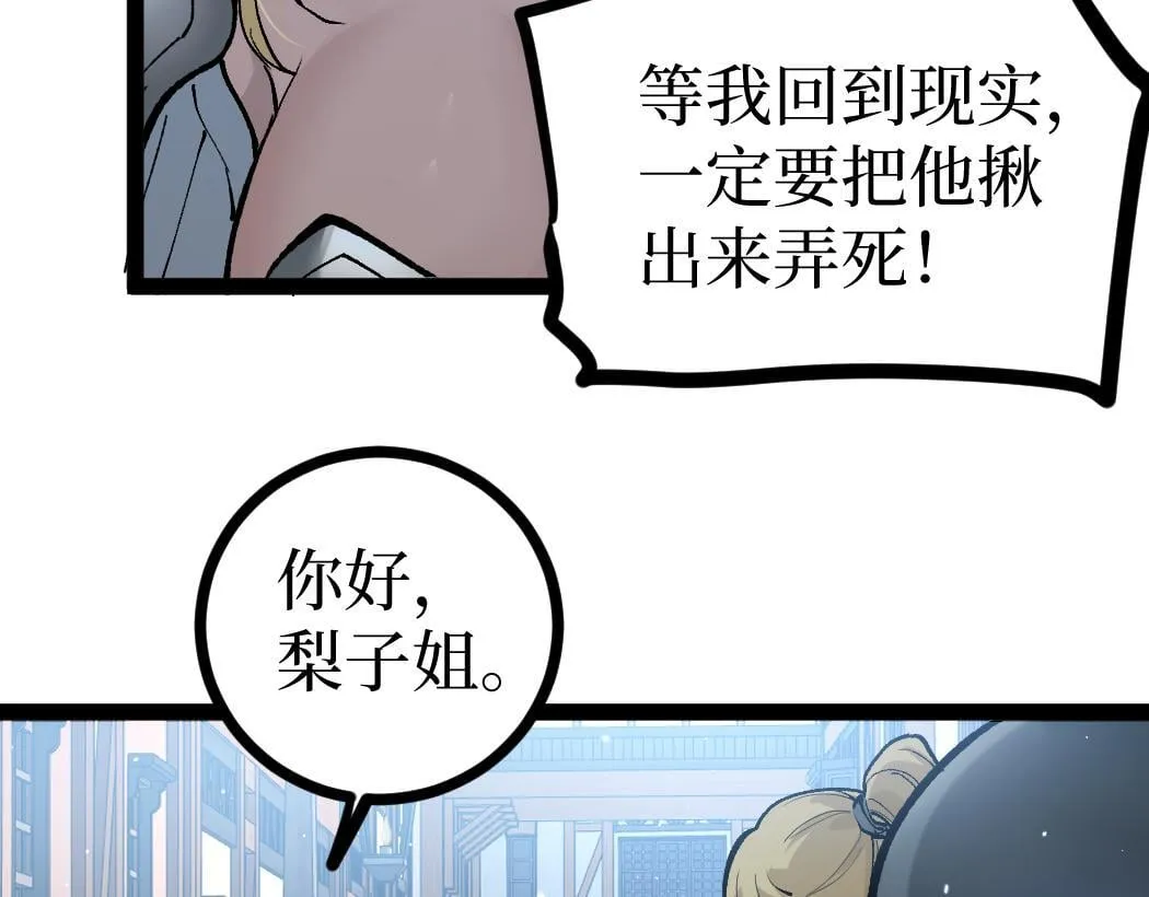 第5话 暗影连升两级10