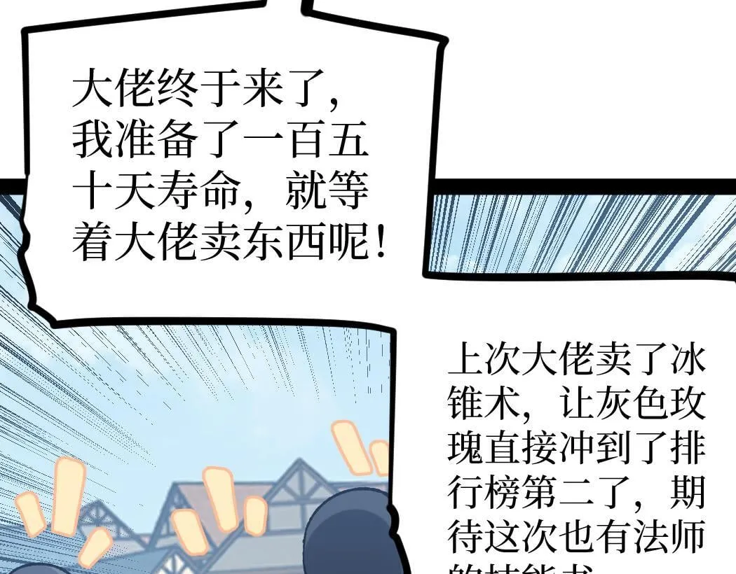 第7话 大佬，我们加个好友吧！31