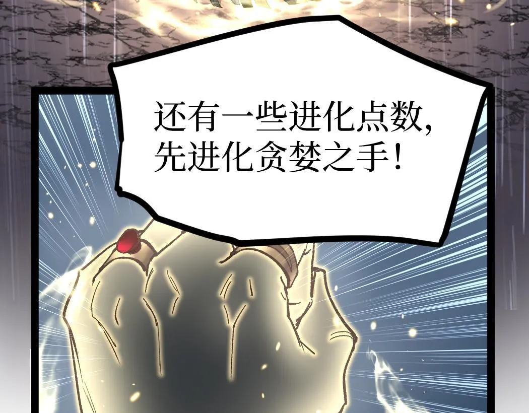 第6话 暗影该不会是穿越者吧？85