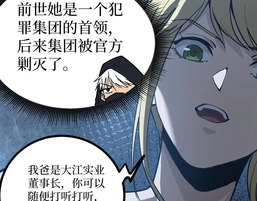 第4话 暗影，我给你个机会100