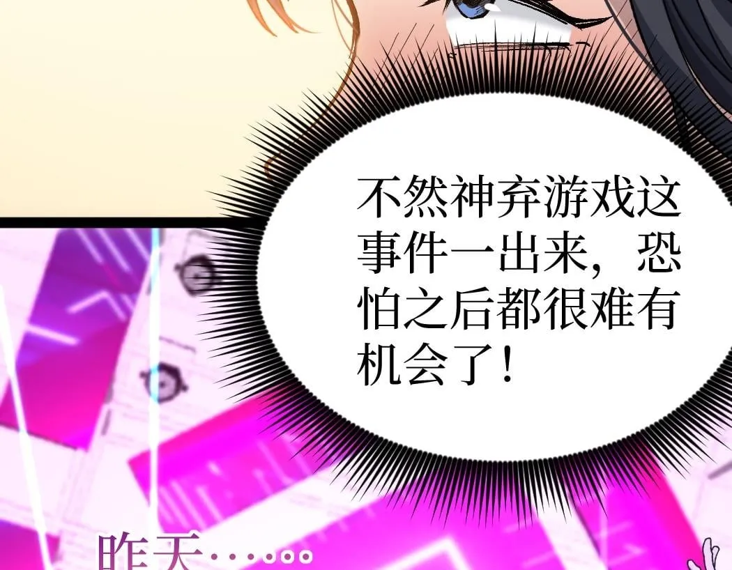 第6话 暗影该不会是穿越者吧？49