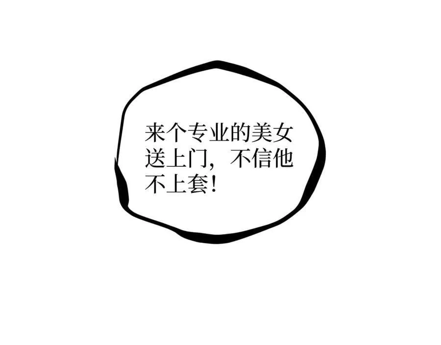 第10话 隐藏的遗迹95