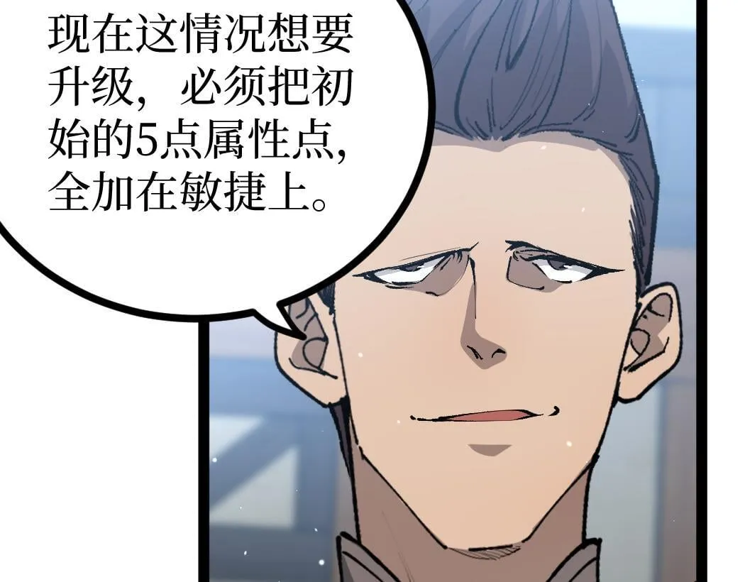 第5话 暗影连升两级16