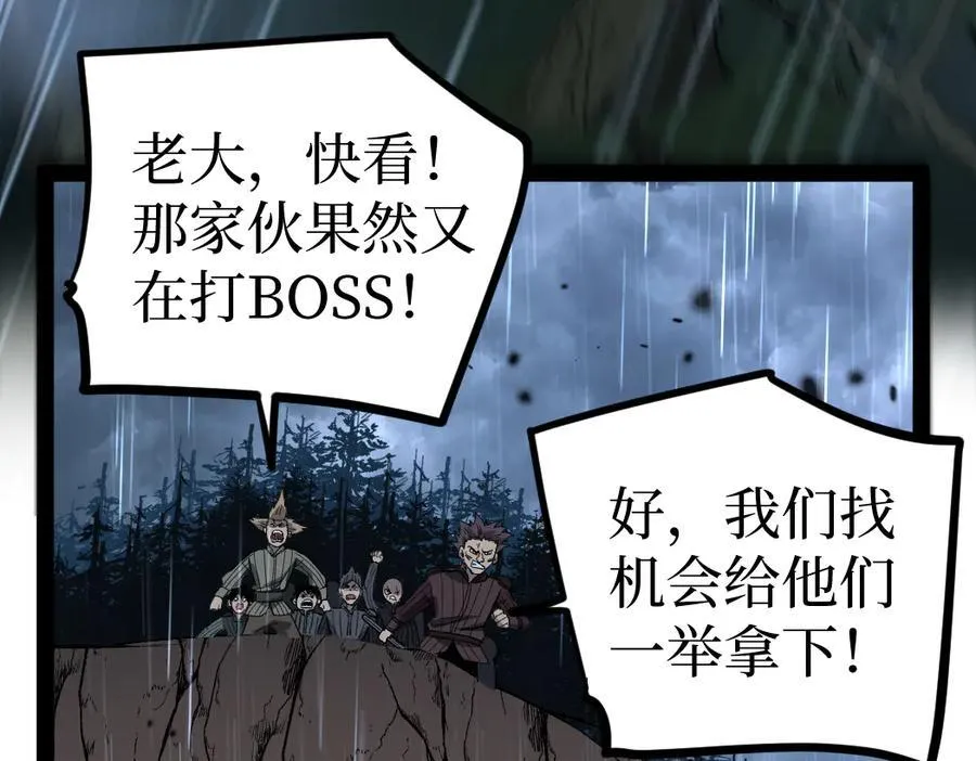 第9话 全球首杀黄金BOSS35