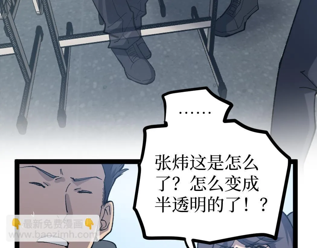 第3话 暗影出手17