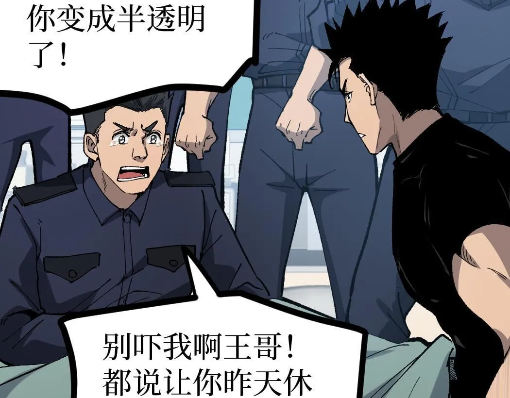 第5话 暗影连升两级125