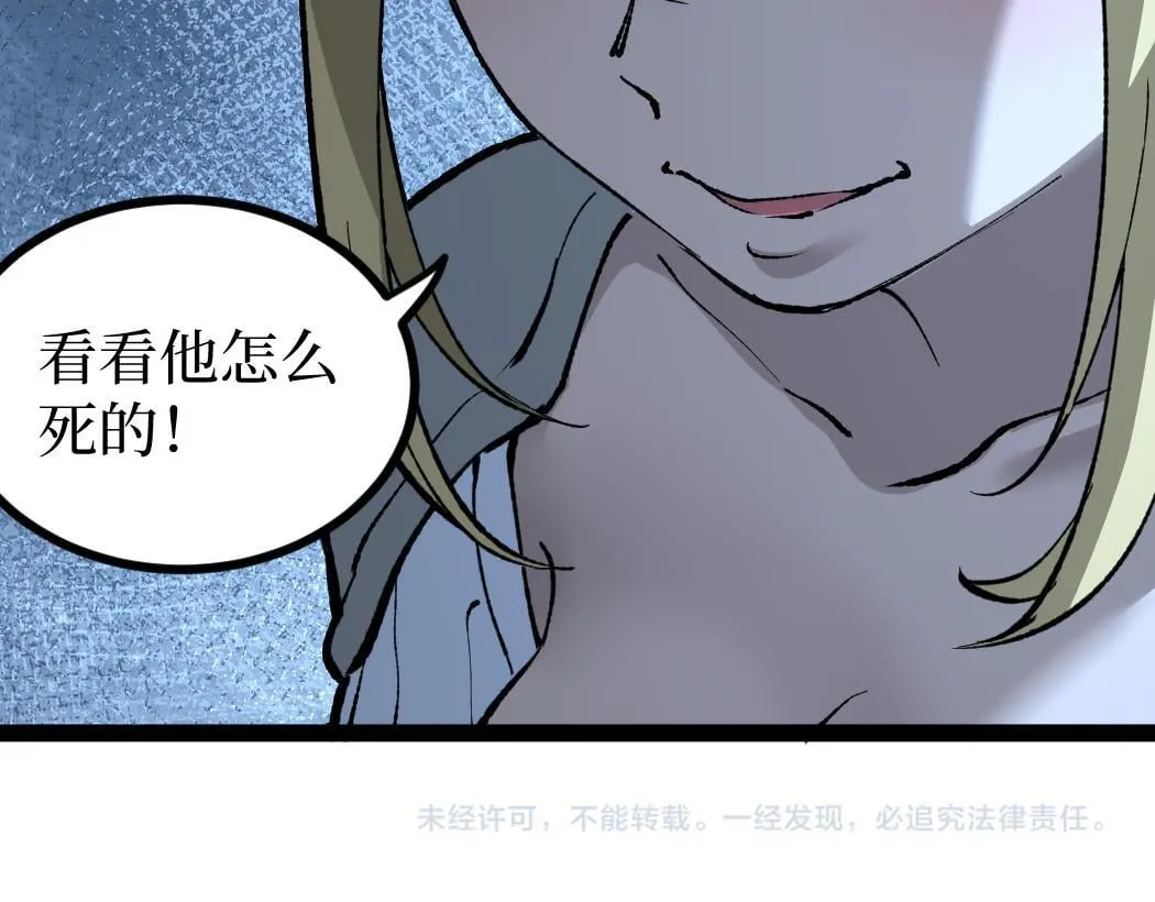 第1话 被妹妹背刺的我重生了204