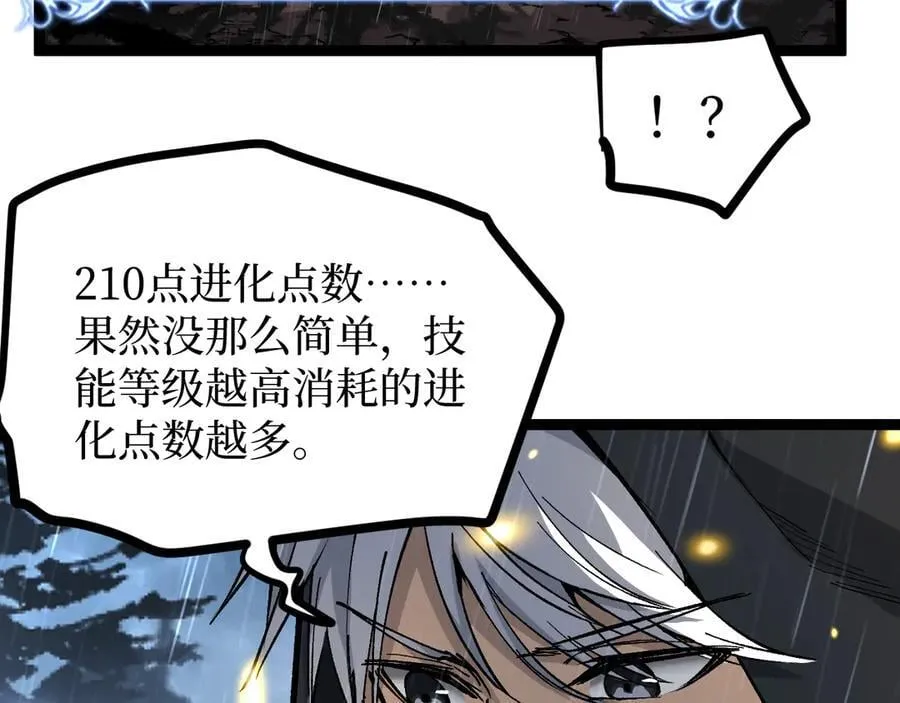 第10话 隐藏的遗迹23