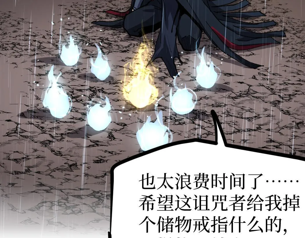 第5话 暗影连升两级96