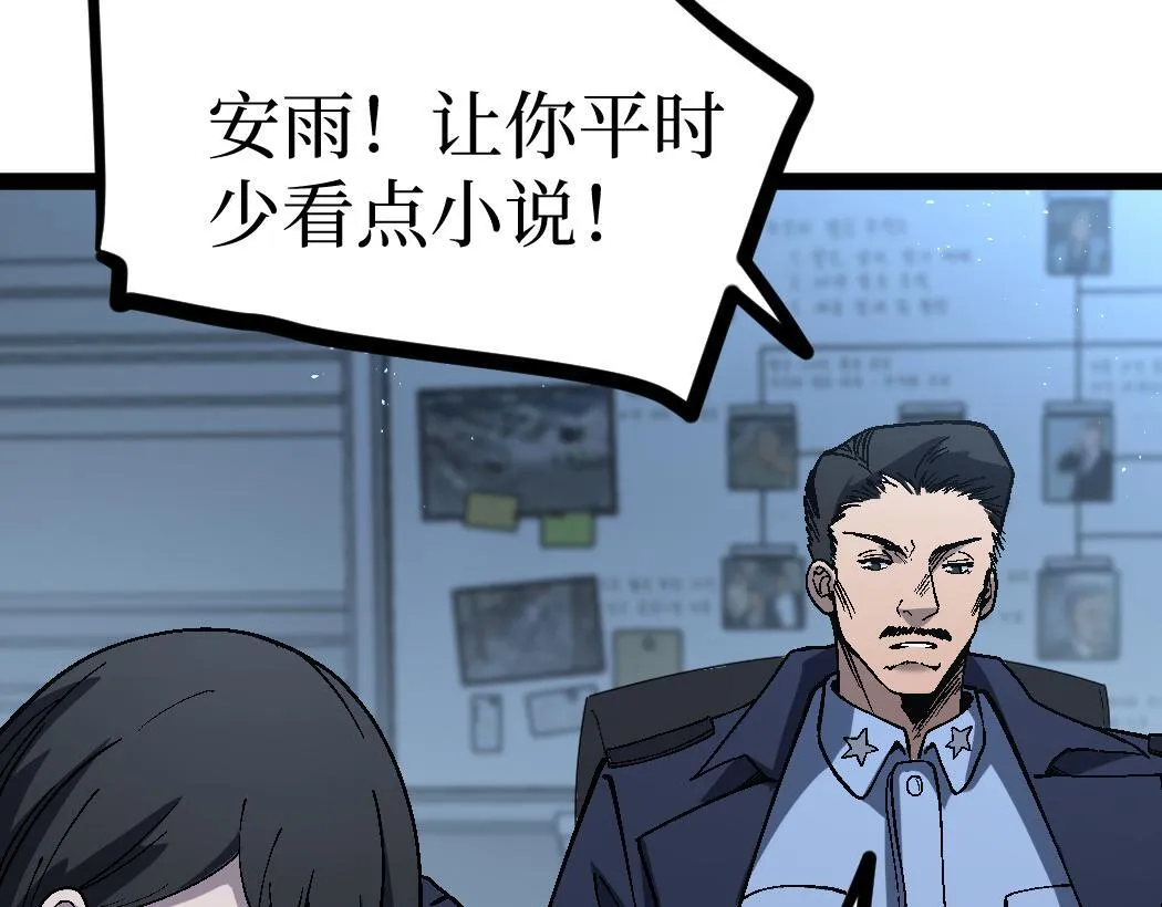 第6话 暗影该不会是穿越者吧？16