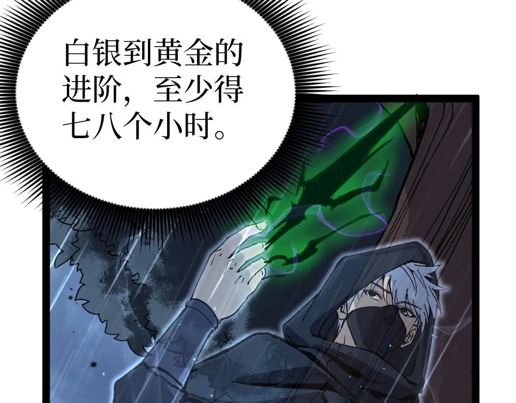 第5话 暗影连升两级33