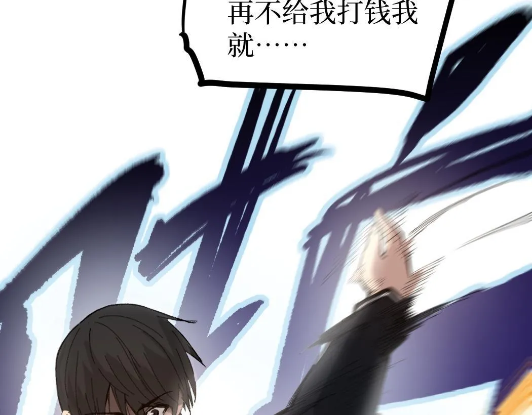 第1话 被妹妹背刺的我重生了98