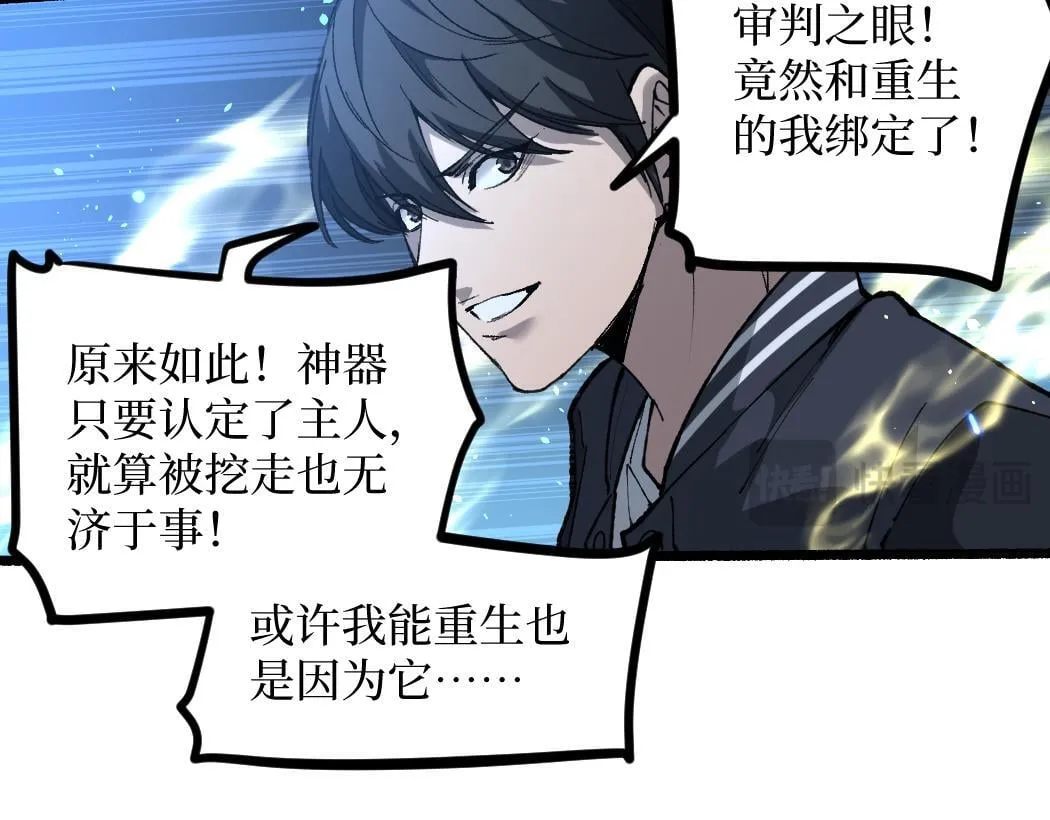 第1话 被妹妹背刺的我重生了141