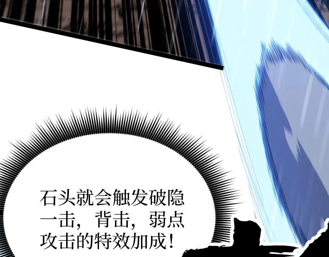 第2话 破隐一击159