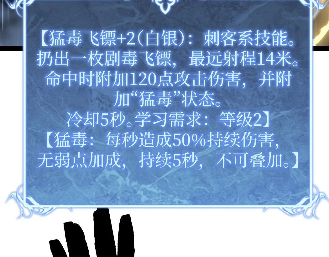 第3话 暗影出手112