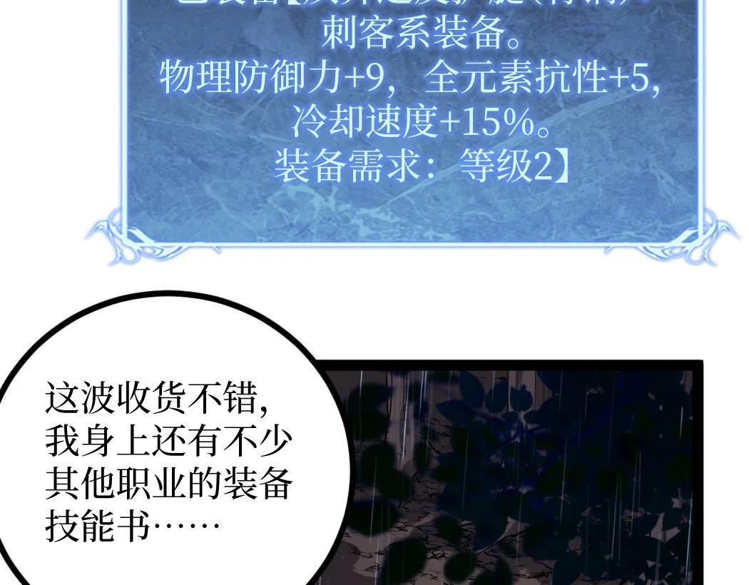 第3话 暗影出手158