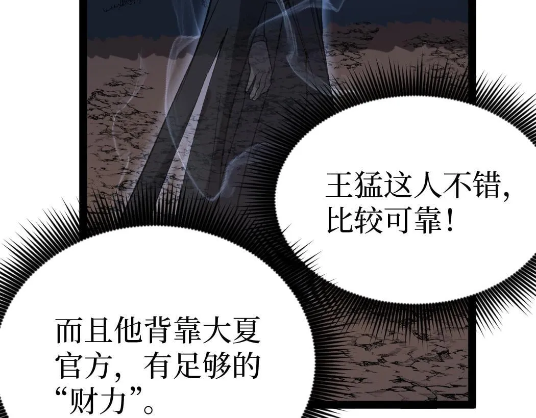 第3话 暗影出手152