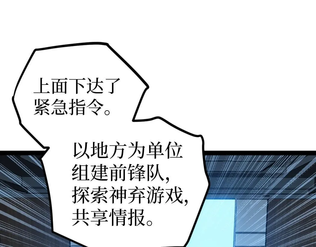 第6话 暗影该不会是穿越者吧？23