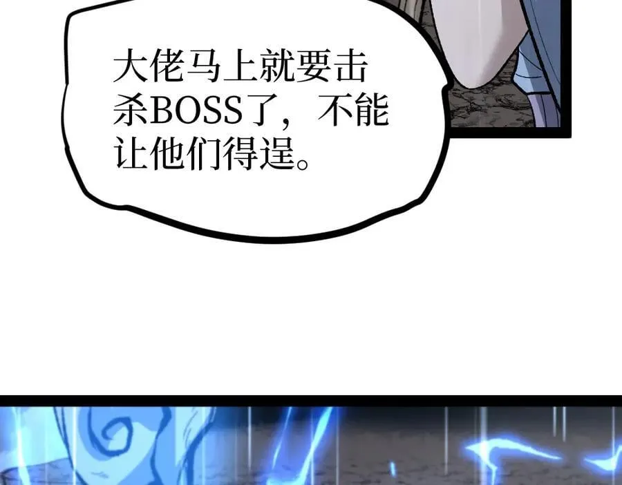 第9话 全球首杀黄金BOSS38