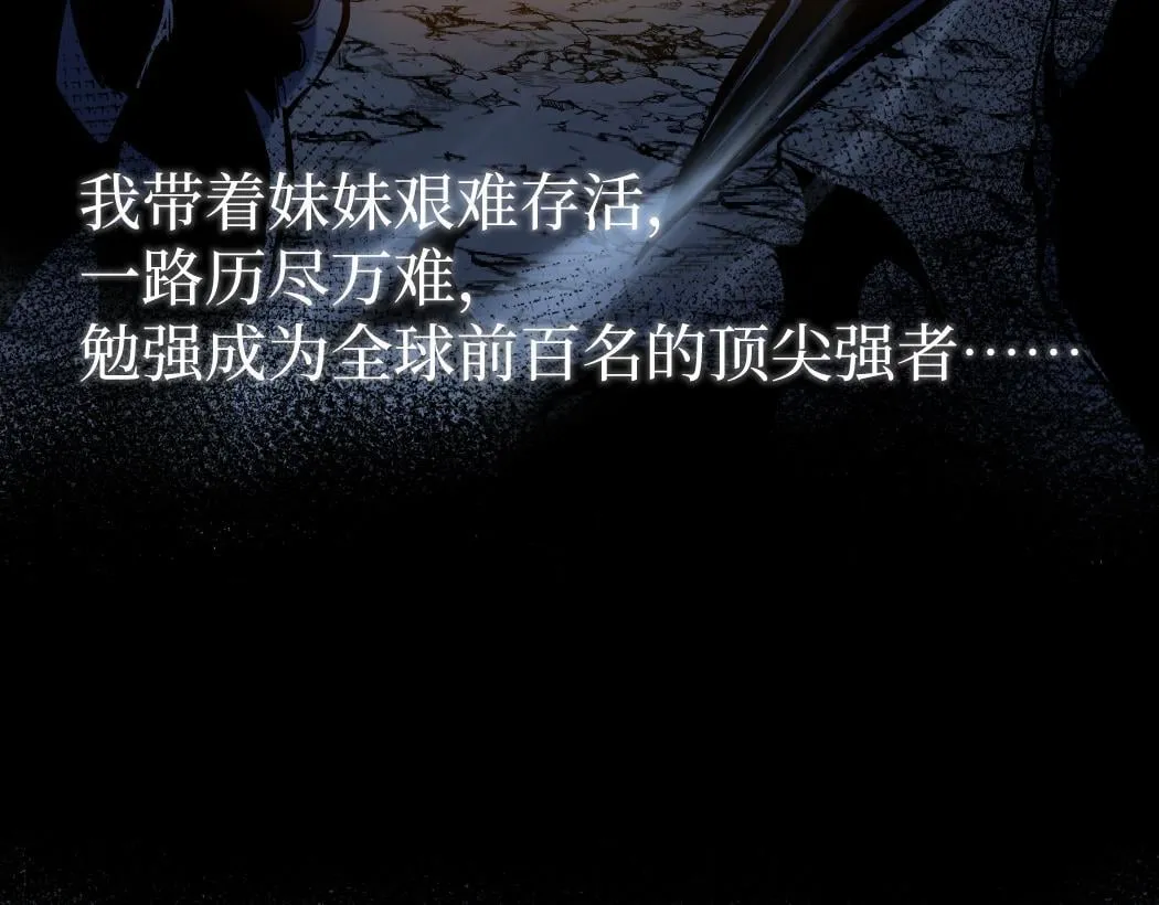 第1话 被妹妹背刺的我重生了46