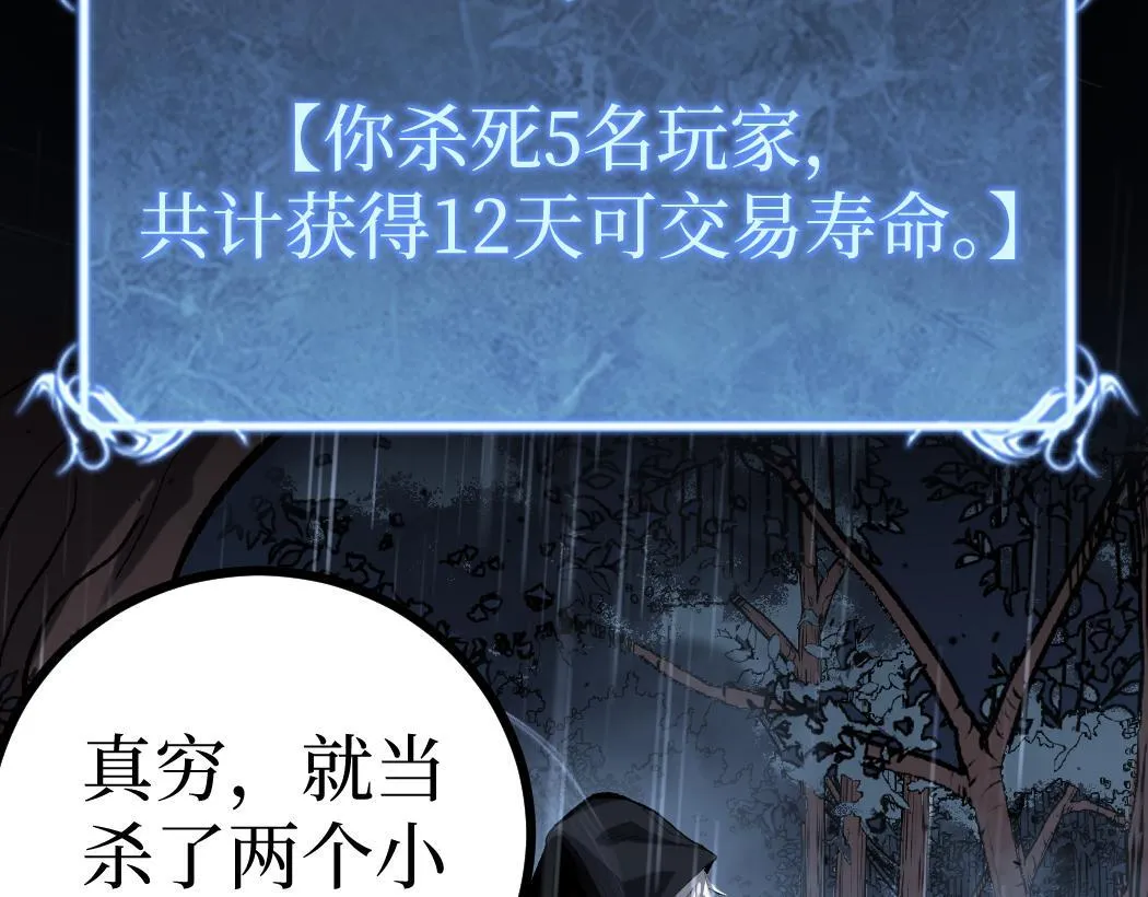 第7话 大佬，我们加个好友吧！112