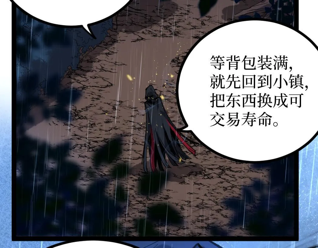 第3话 暗影出手159