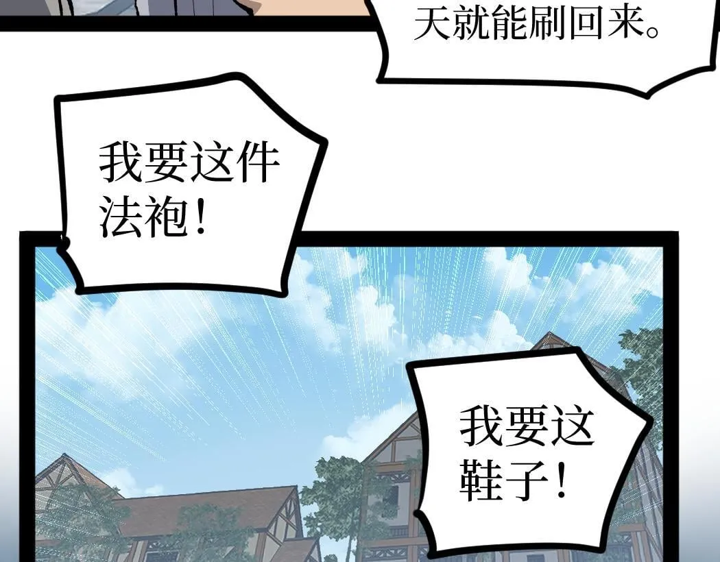 第7话 大佬，我们加个好友吧！36