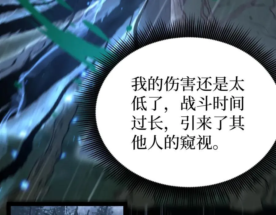 第9话 全球首杀黄金BOSS58