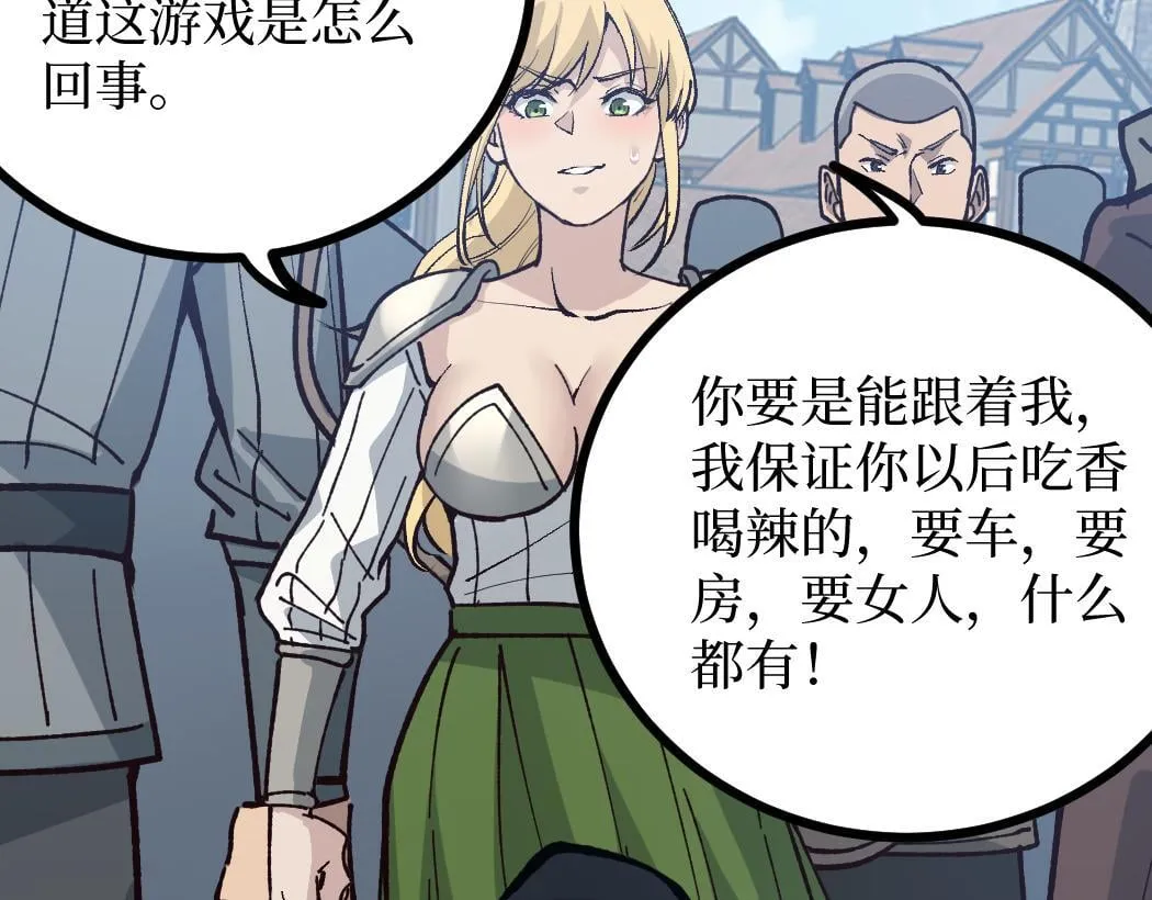 第4话 暗影，我给你个机会105