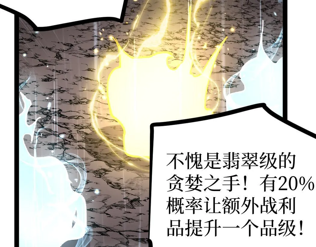 第5话 暗影连升两级94