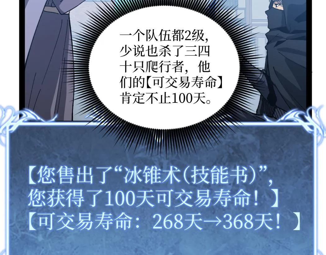 第4话 暗影，我给你个机会92