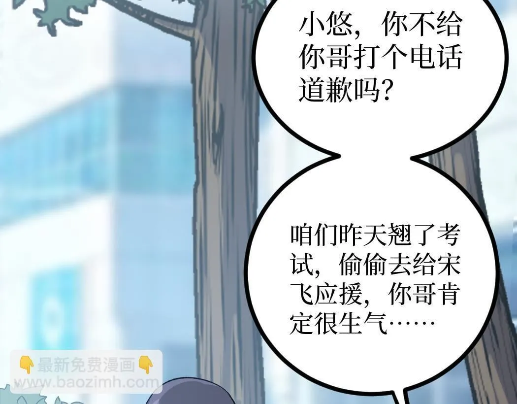 第3话 暗影出手8