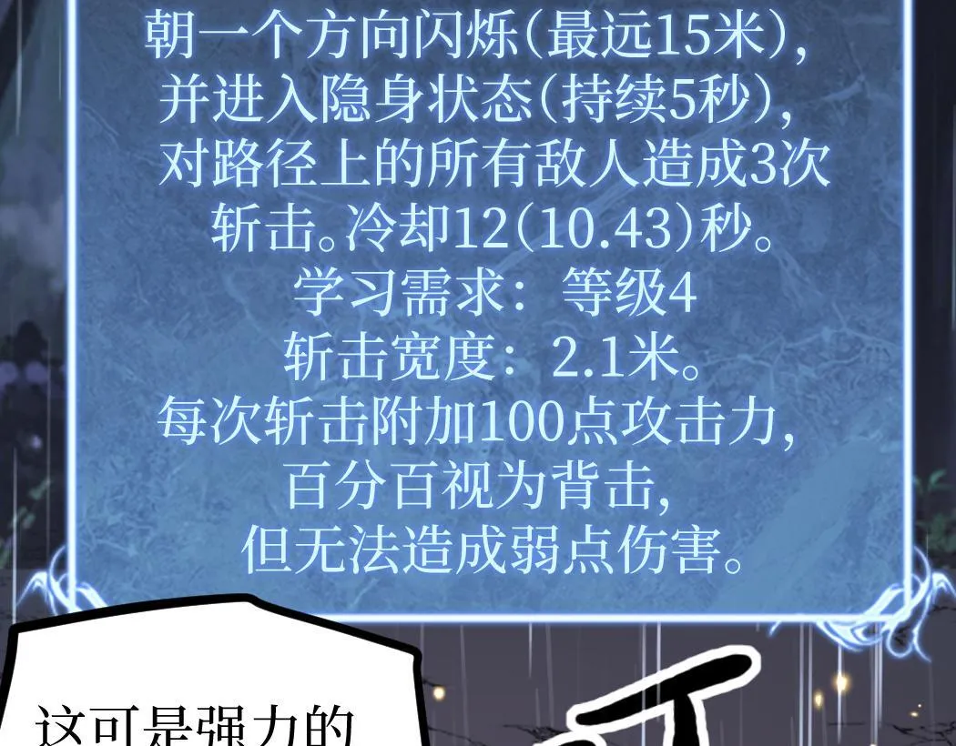 第6话 暗影该不会是穿越者吧？83
