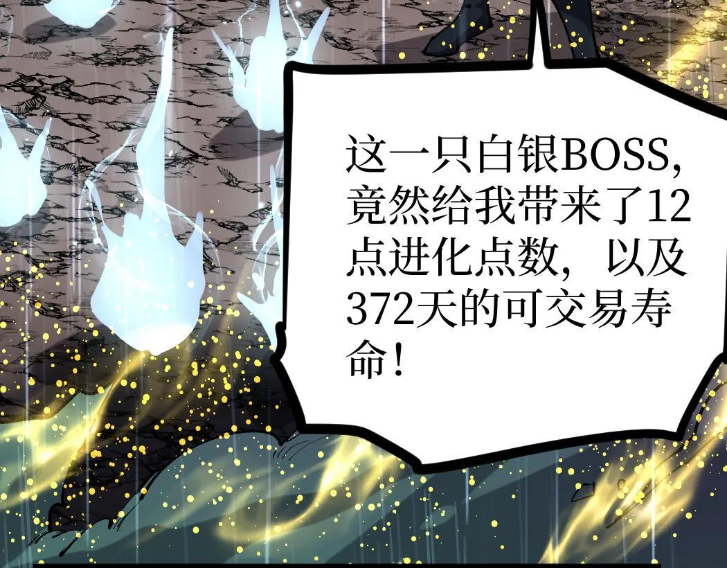 第5话 暗影连升两级92