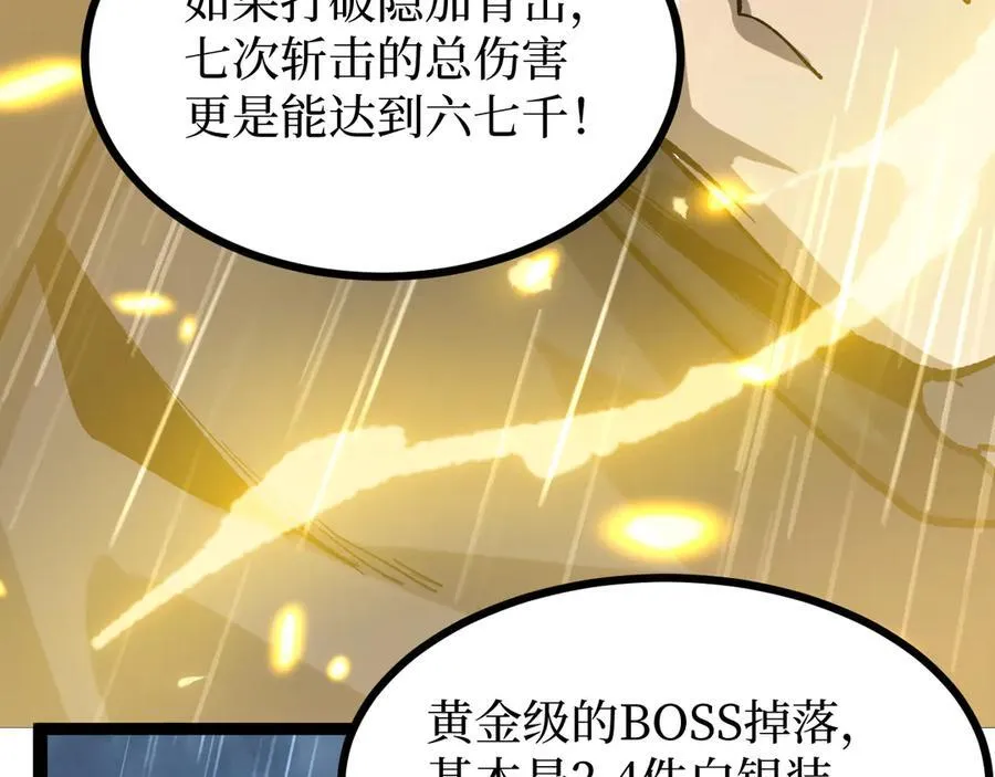 第10话 隐藏的遗迹31