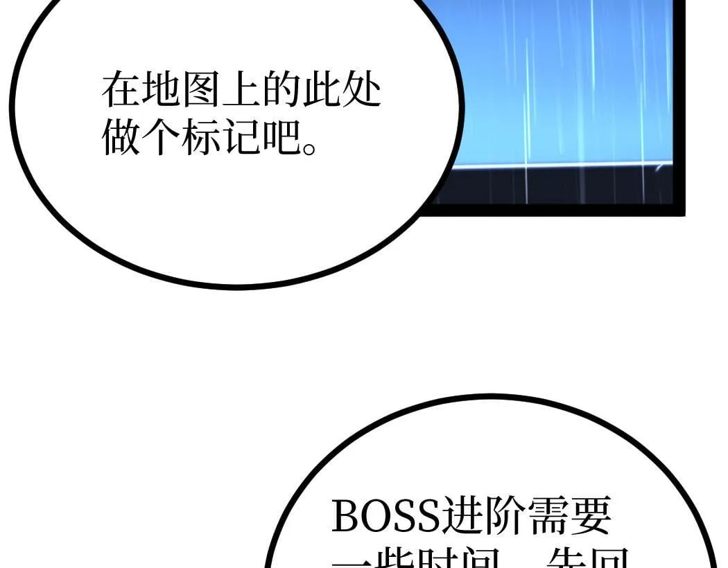 第4话 暗影，我给你个机会61