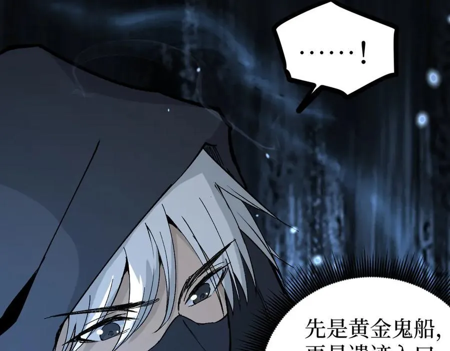第10话 隐藏的遗迹105